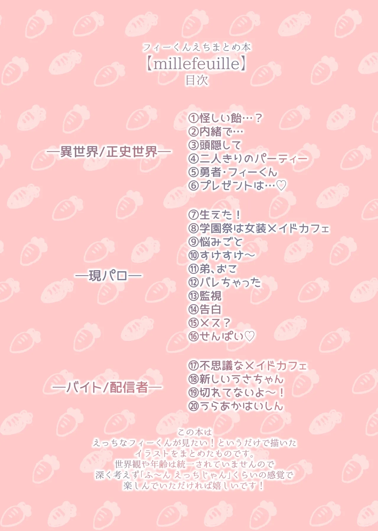 [ritaomochi (rita)] millefeuille [DL版] - Hentaiaz.com - 3
