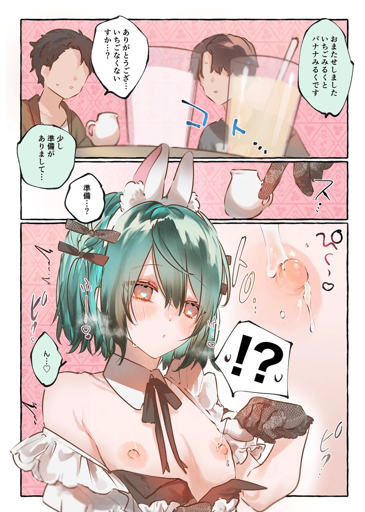millefeuille - Page 33
