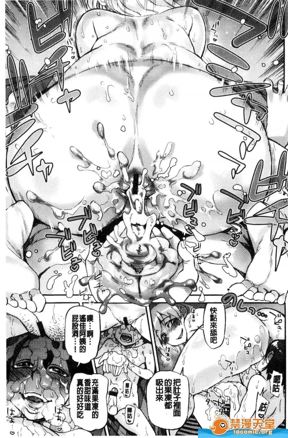 Koyoi, Suki na Ana kara - Page 13