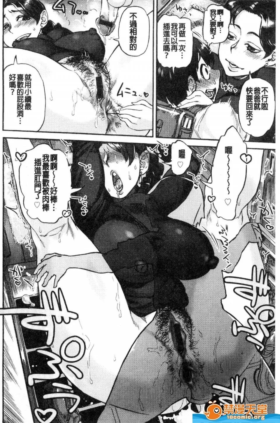 Koyoi, Suki na Ana kara - Page 26