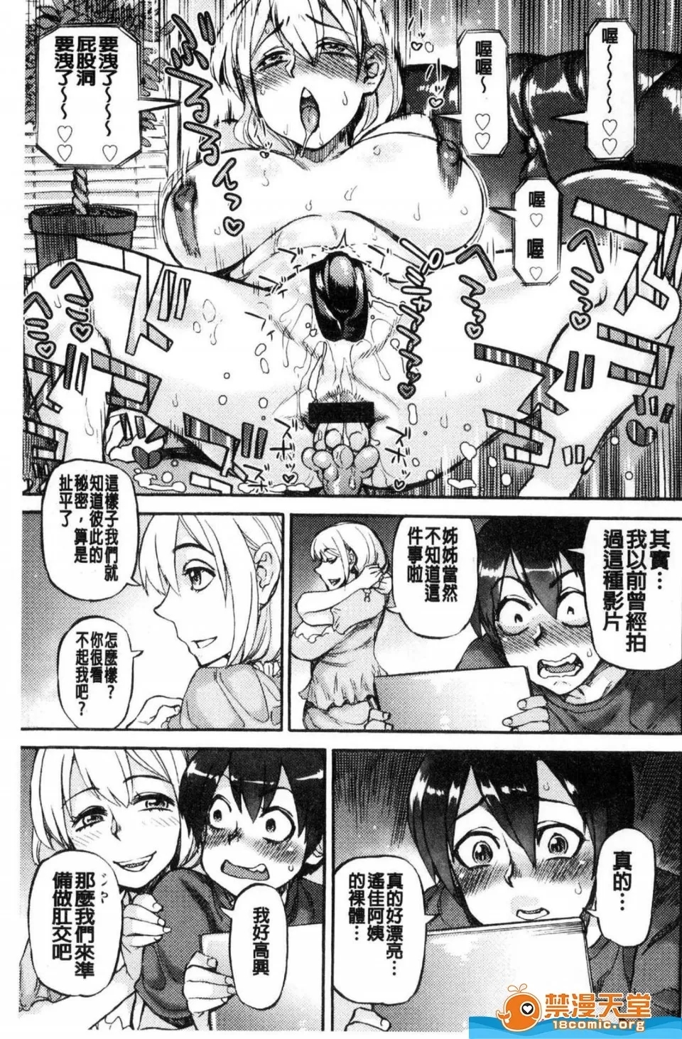 Koyoi, Suki na Ana kara - Page 9