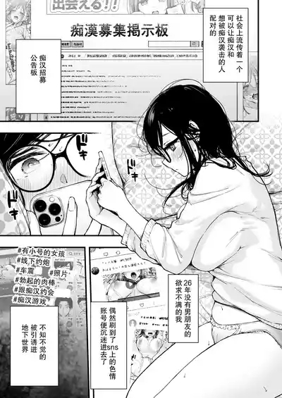 Densha de Machigaware Matching 2