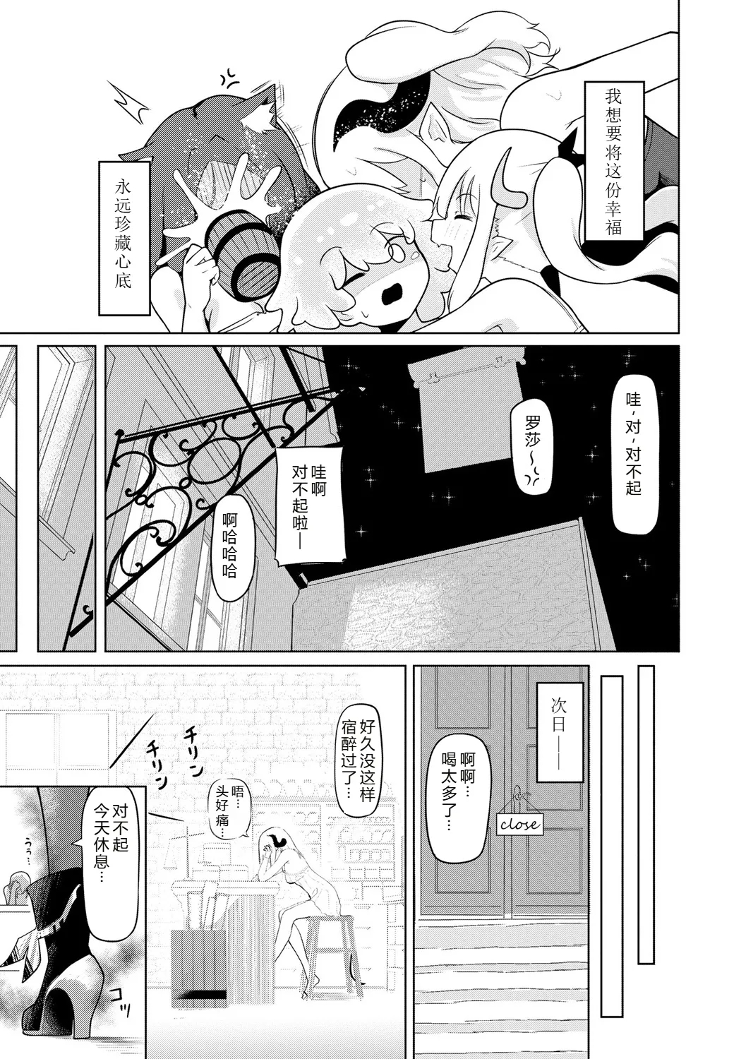 Succubus MassageCh.4| 魅魔按摩店~男女通杀，令异族亦沉沦的她 【第四话】 - Page 21