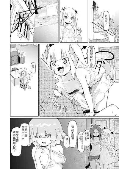 Succubus MassageCh.4| 魅魔按摩店~男女通杀，令异族亦沉沦的她 【第四话】 6