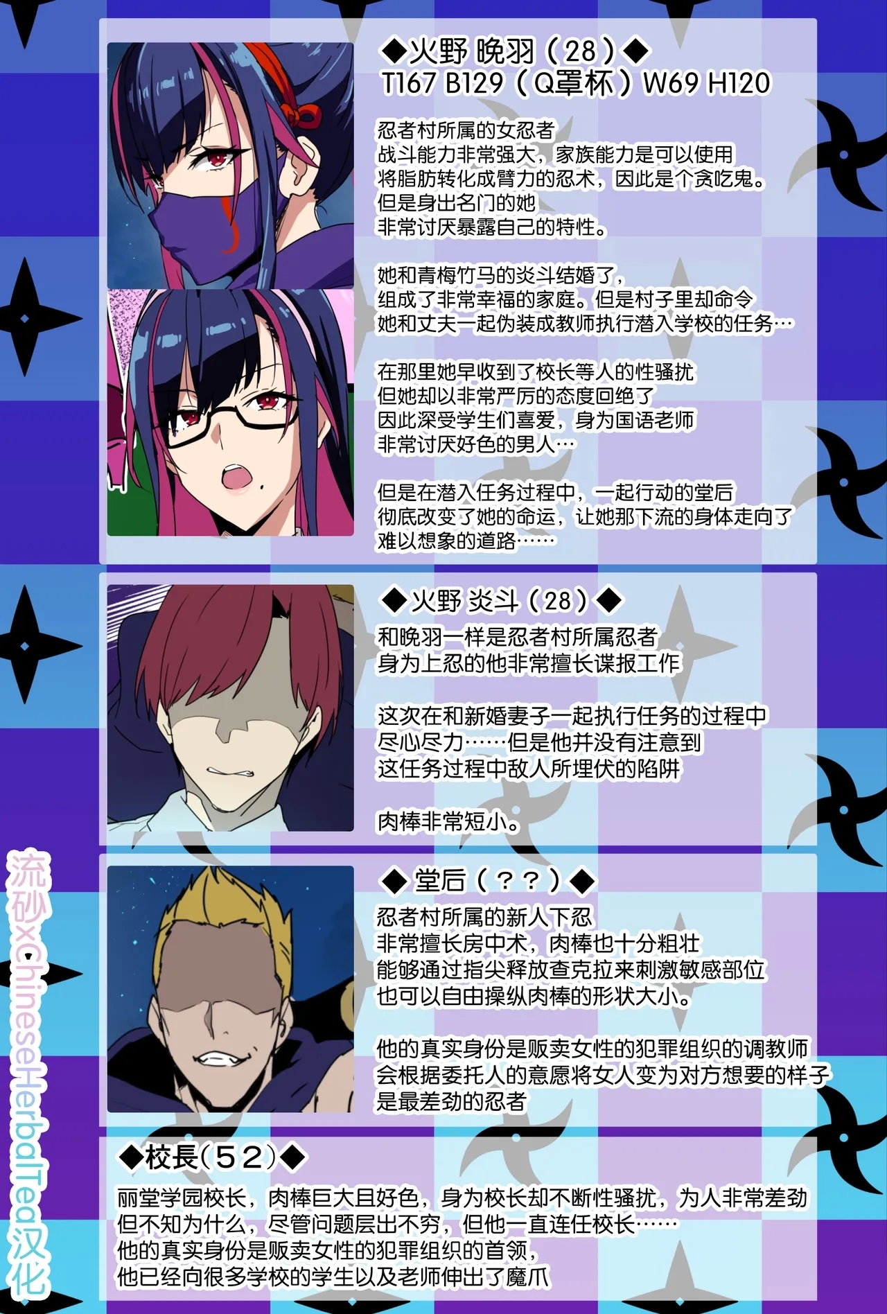Married Kunoichi NTR Complete Decensored流砂xChineseHerbalTea汉化 - Page 14