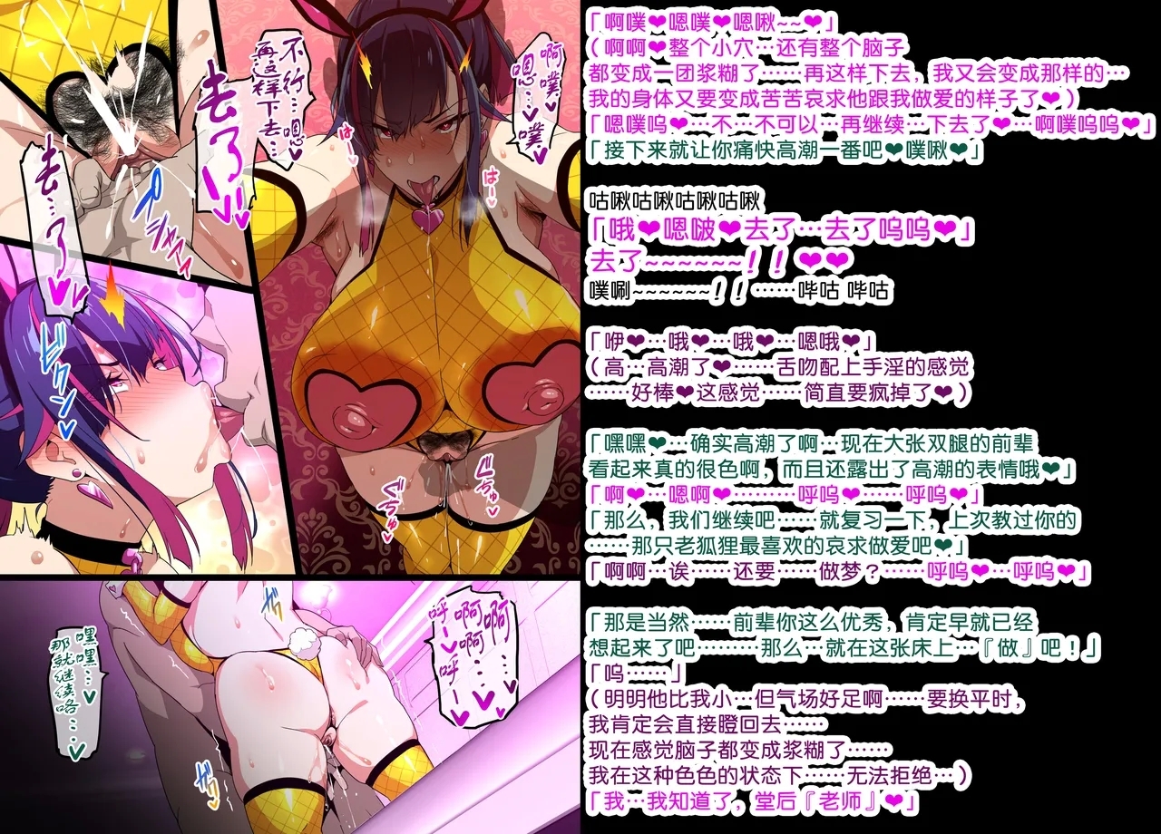 Married Kunoichi NTR Complete Decensored流砂xChineseHerbalTea汉化 - Page 22