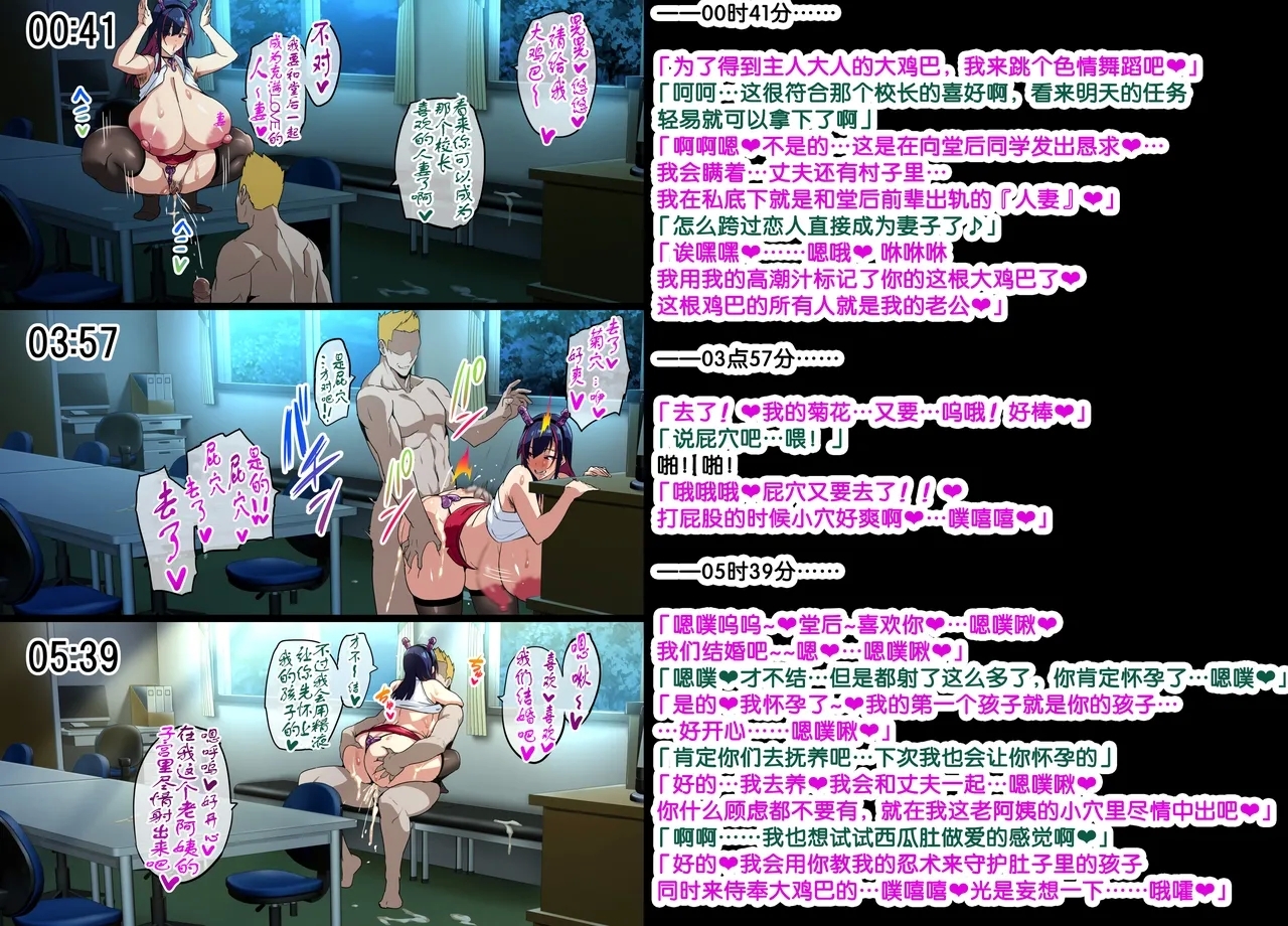 Married Kunoichi NTR Complete Decensored流砂xChineseHerbalTea汉化 - Page 38