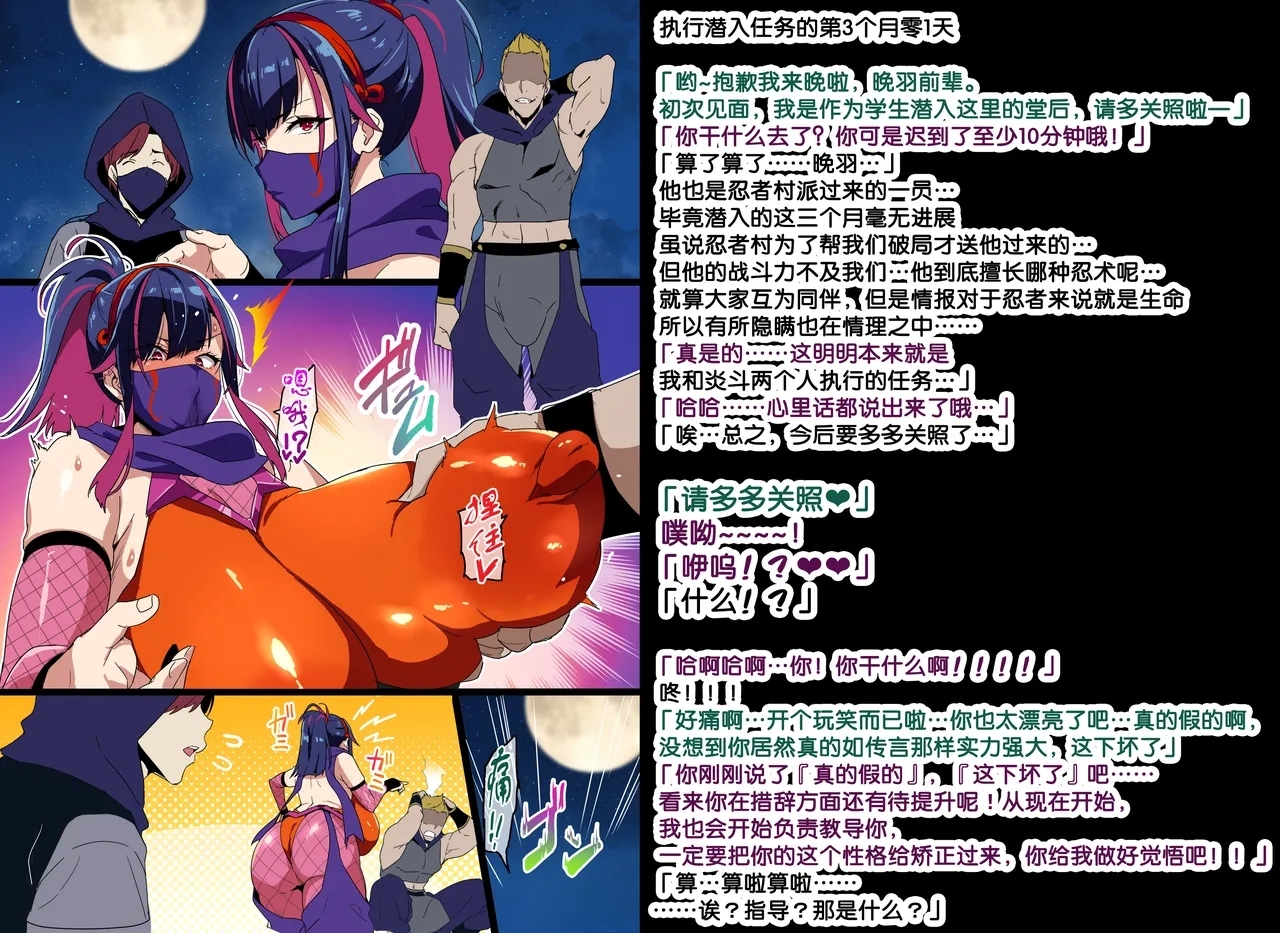Married Kunoichi NTR Complete Decensored流砂xChineseHerbalTea汉化 - Page 4