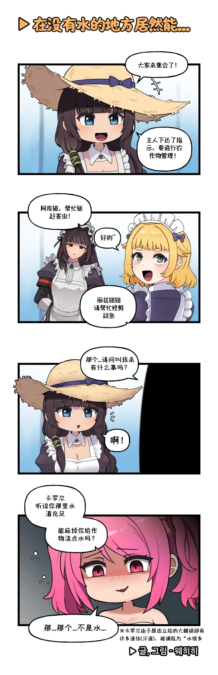 LastOrigin 最后的起源 LO官方漫画个人汉化合集（04.18 - 06.02更新） - Page 5