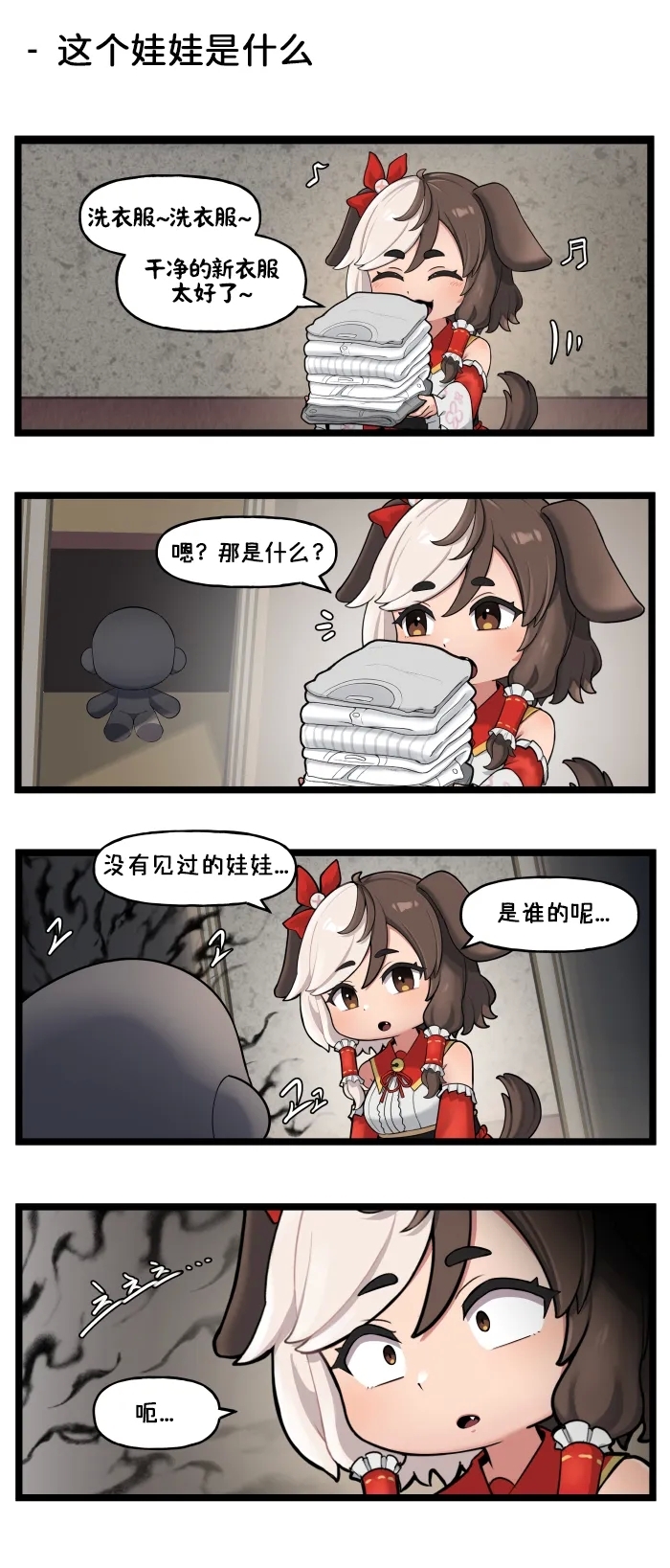 LastOrigin 最后的起源 LO官方漫画个人汉化合集（04.18 - 06.02更新） - Page 69