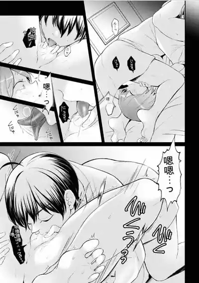 Totsuzen Onnanoko ni Natta node, Ore no Oppai Monde Mimasen ka? 39 10