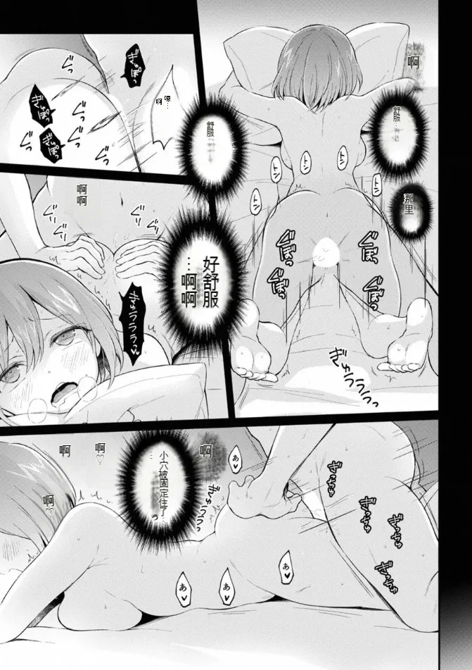 Totsuzen Onnanoko ni Natta node, Ore no Oppai Monde Mimasen ka? 39 - Page 28
