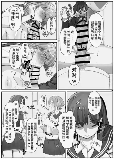 Shuurai?! Okkii Imouto Taikakusa H 2 10