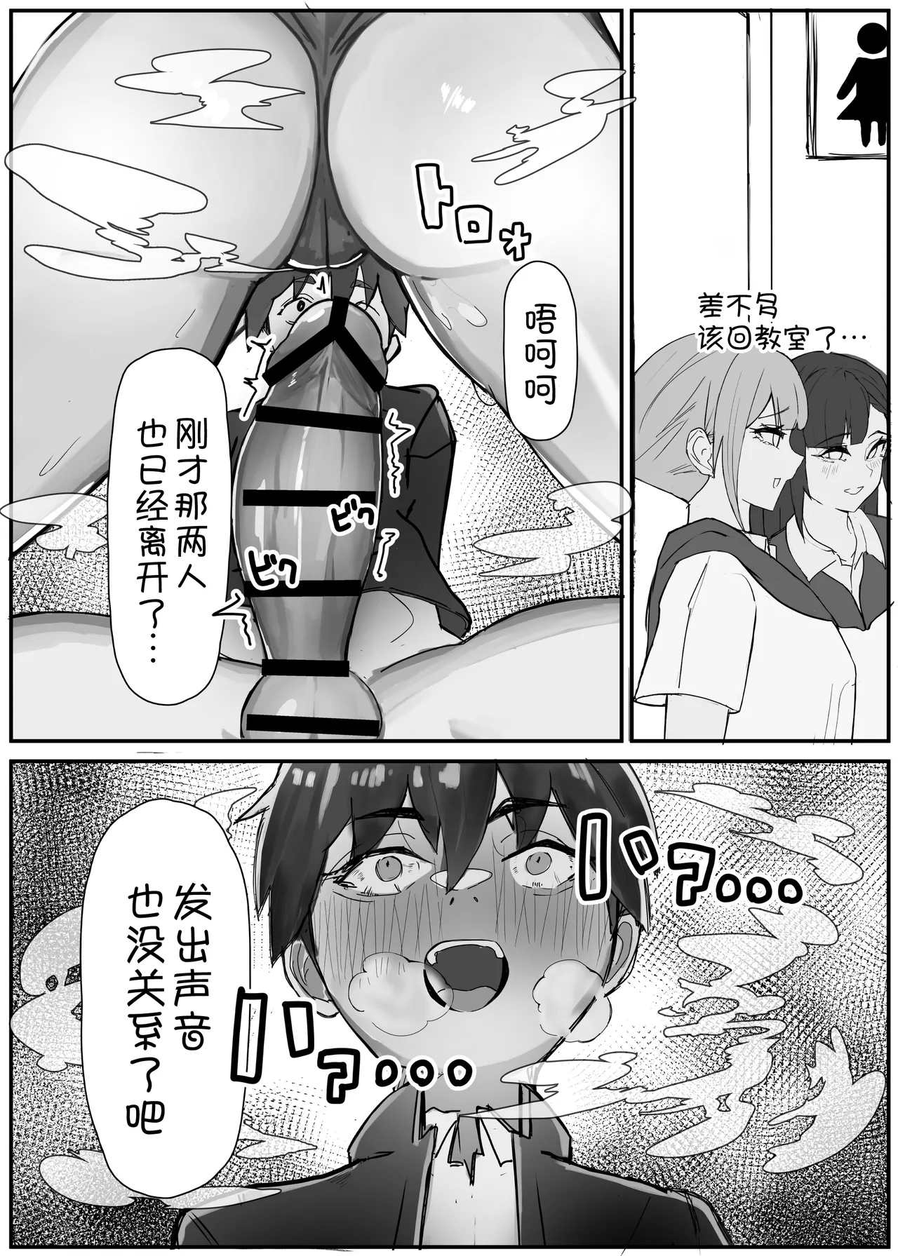Shuurai?! Okkii Imouto Taikakusa H 2 - Page 12