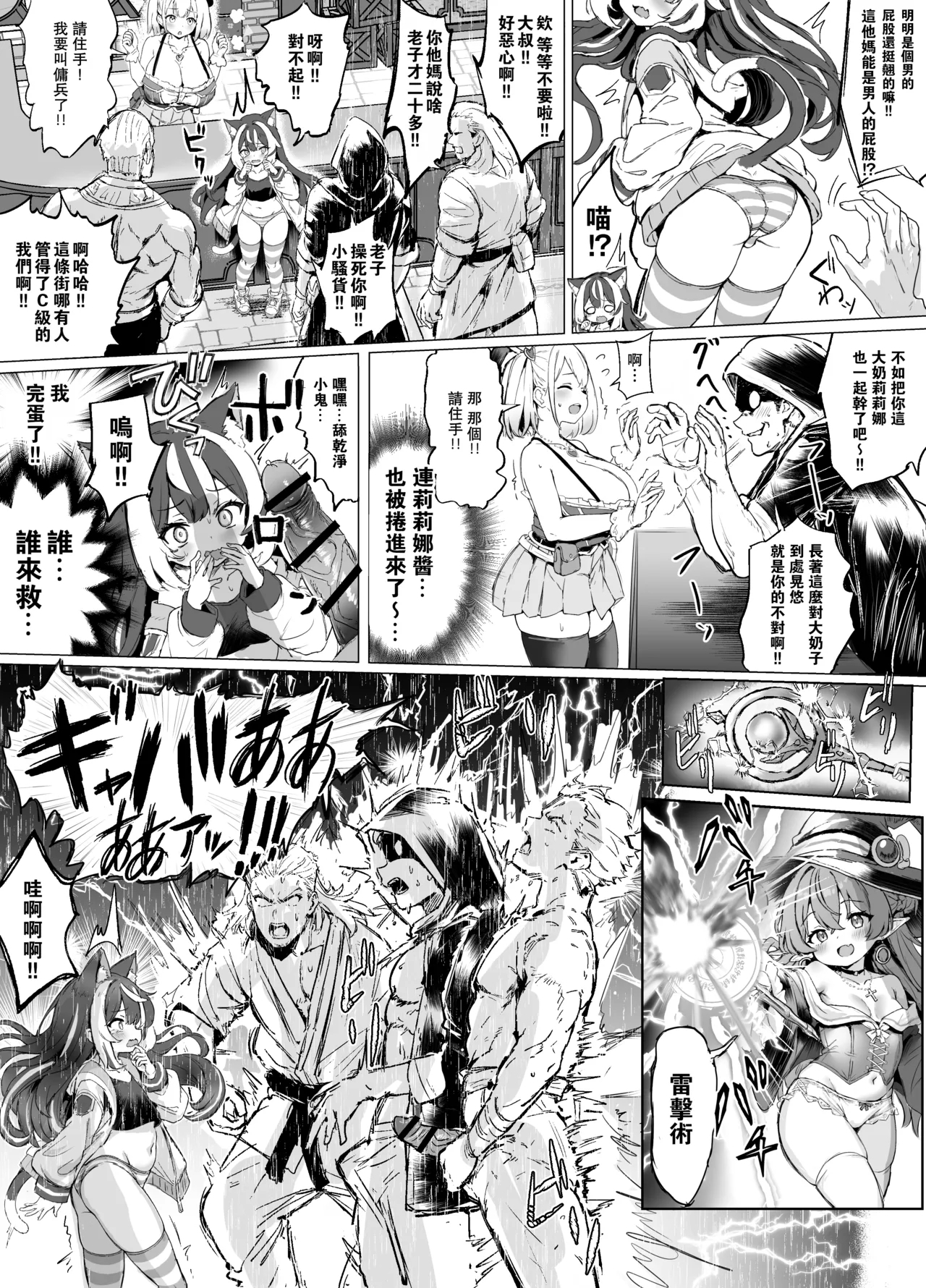 Ore, isekai de shibori torarete masu... | 我，在异世界被榨干了… - Page 27