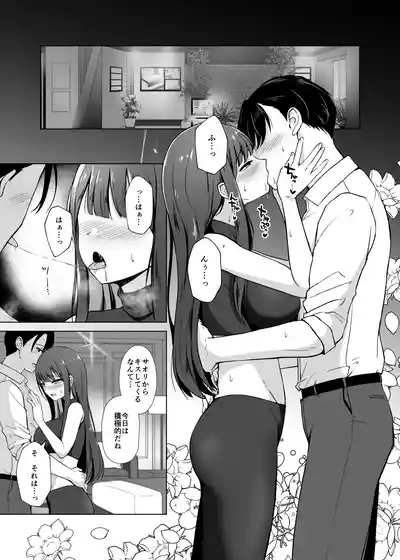 Saori to LoveHo de Koibito Ecchi - Saori lover sex in love hotel 2