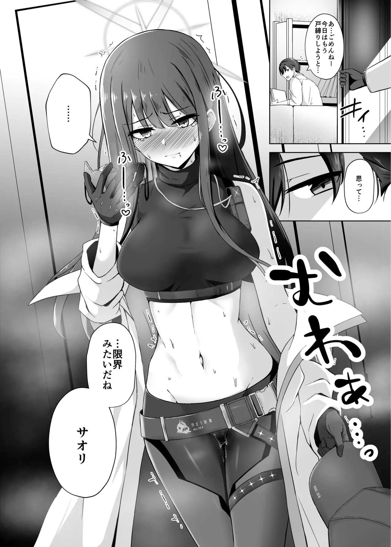 Saori ga "Ai" o Motometara - I / LOVE + Kore kara no Saori to Sensei - Page 11