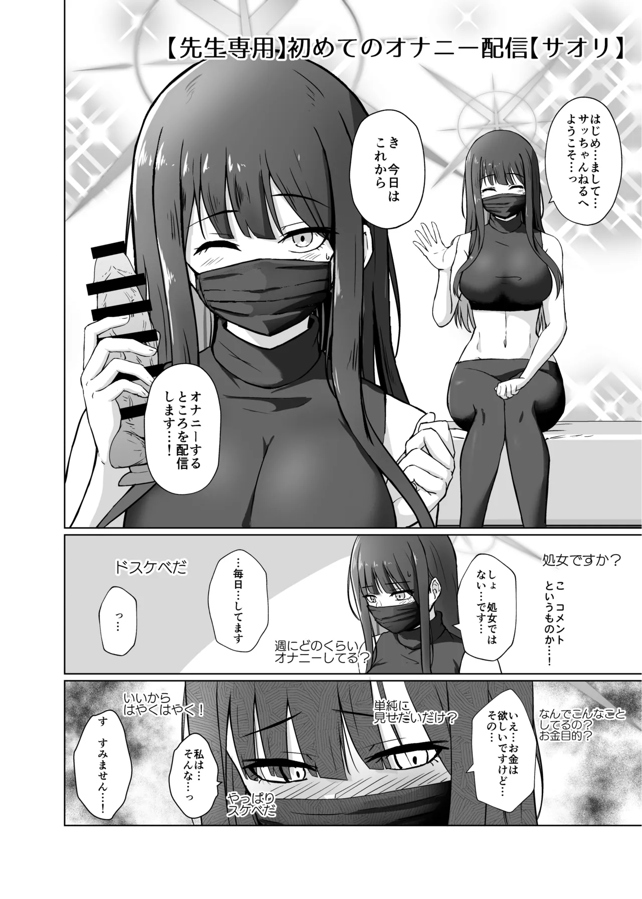 Saori ga "Ai" o Motometara - I / LOVE + Kore kara no Saori to Sensei - Page 32