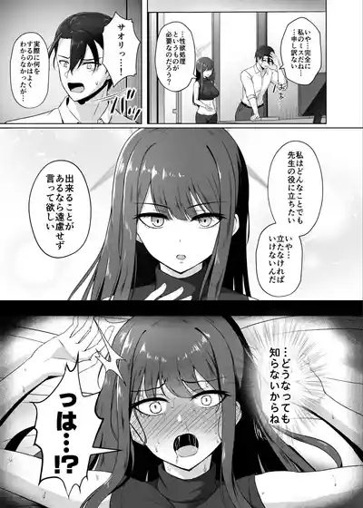 Saori ga "Ai" o Motometara - I / LOVE + Kore kara no Saori to Sensei 4