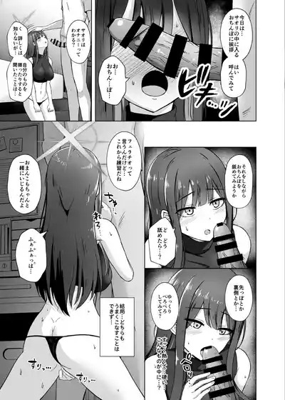 Saori ga "Ai" o Motometara - I / LOVE + Kore kara no Saori to Sensei 6
