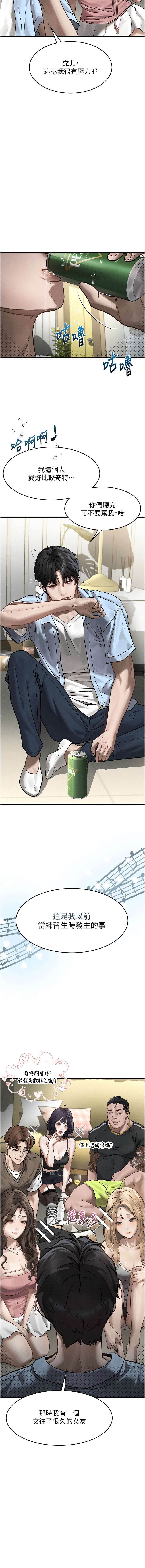堕落物语2 | 墮落物語2 1-7 - Page 123