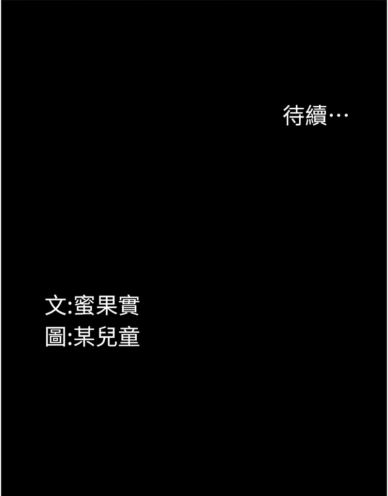堕落物语2 | 墮落物語2 1-7 - Page 126