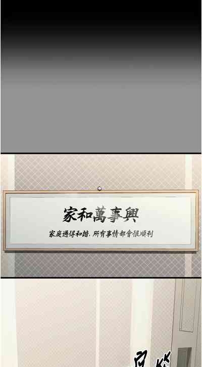 堕落物语2 | 墮落物語2 1-7 3