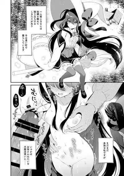 Haramase Akuma to Muku no Mahoutsukai - The impregnation demon and the innocent wizard. 4