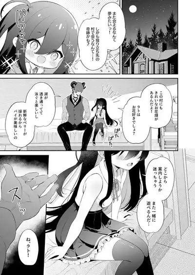 Haramase Akuma to Muku no Mahoutsukai - The impregnation demon and the innocent wizard. 9