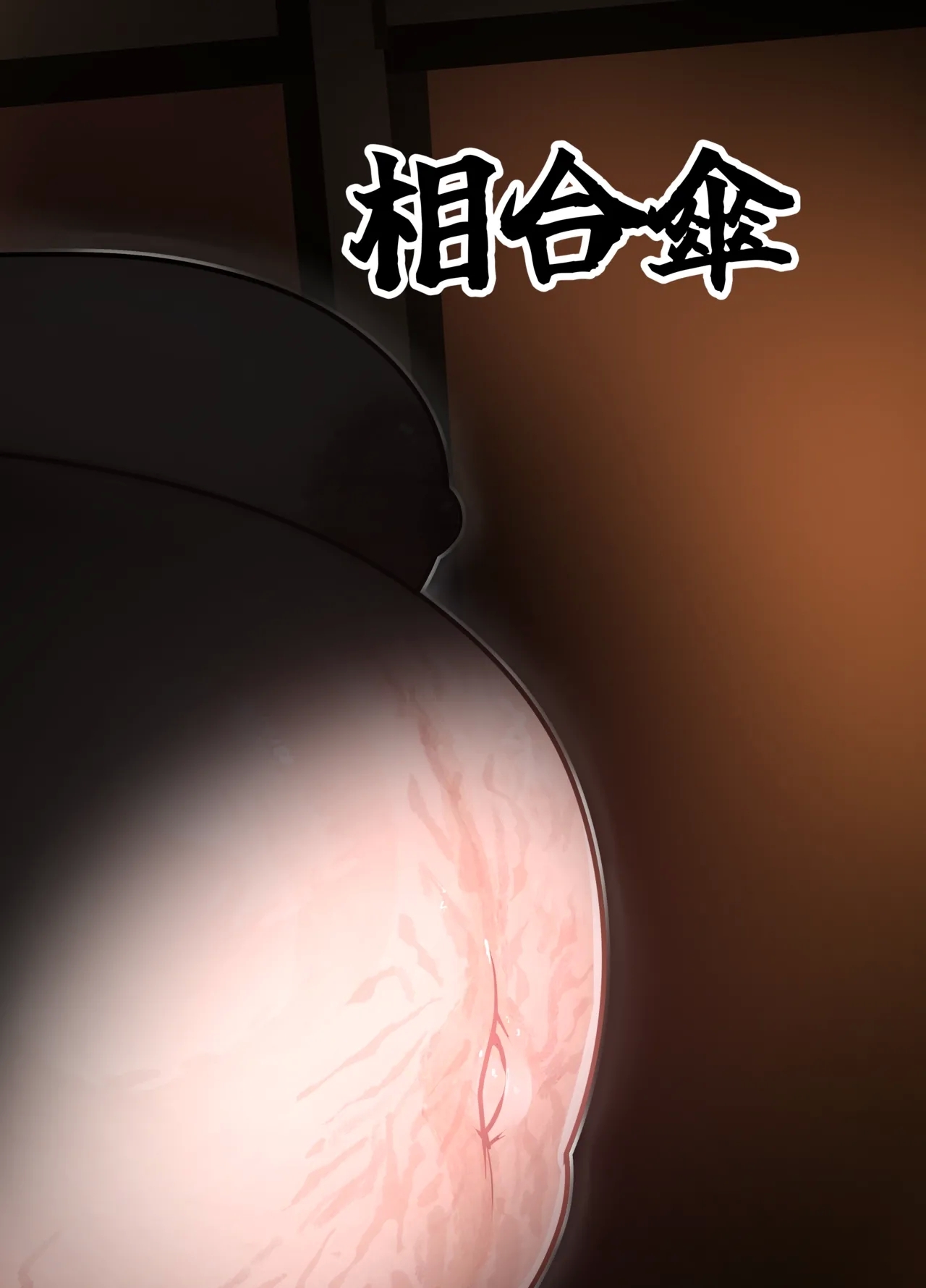 国産みのケイコク - Page 28