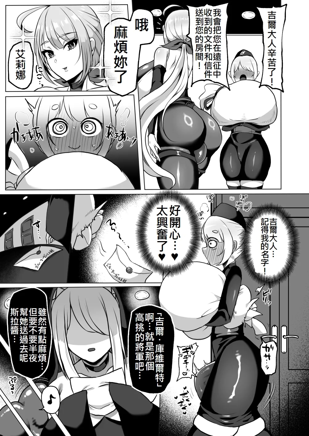 粗チン女将軍完全マゾ豚調教 〜巨根が正義の国で短小包茎に生まれちゃったプライドの高い女将軍を徹底的にわからせて雑魚チンに相応しいマゾ豚家畜に堕とすまで - Page 6