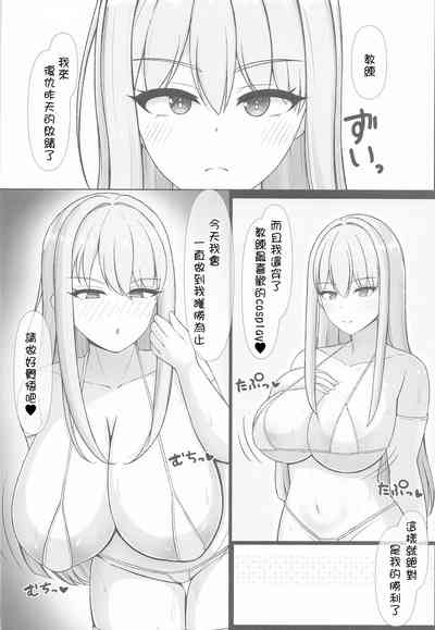 Hiori-san wa Shoubu ga Shitai! | 想要和冰織小姐一決勝負! 7