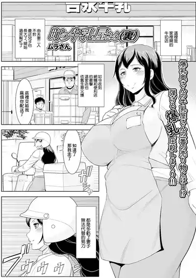 町の牛乳屋さん（裏） 1