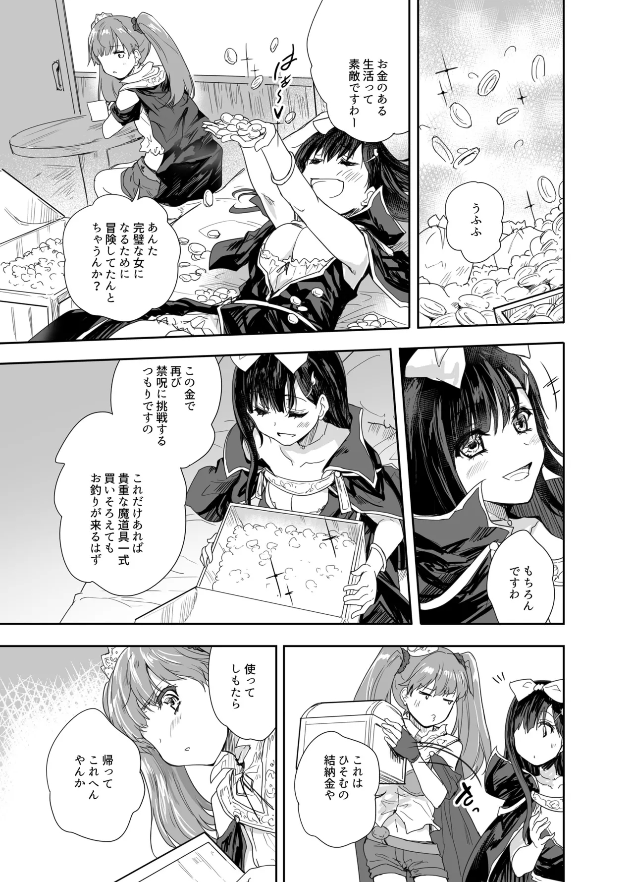 Onna Senshi ni Tensei shita Boku Osananajimi Yuusha no Yuki-chan ni Ijirarare Aa Shasei ga Tomaranai 3 - Page 10