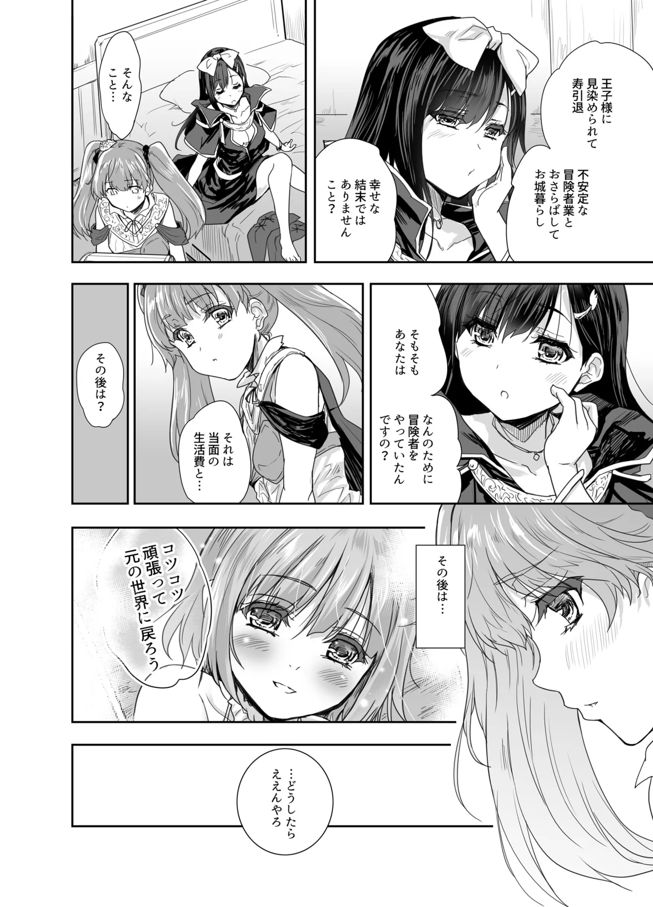 Onna Senshi ni Tensei shita Boku Osananajimi Yuusha no Yuki-chan ni Ijirarare Aa Shasei ga Tomaranai 3 - Page 11