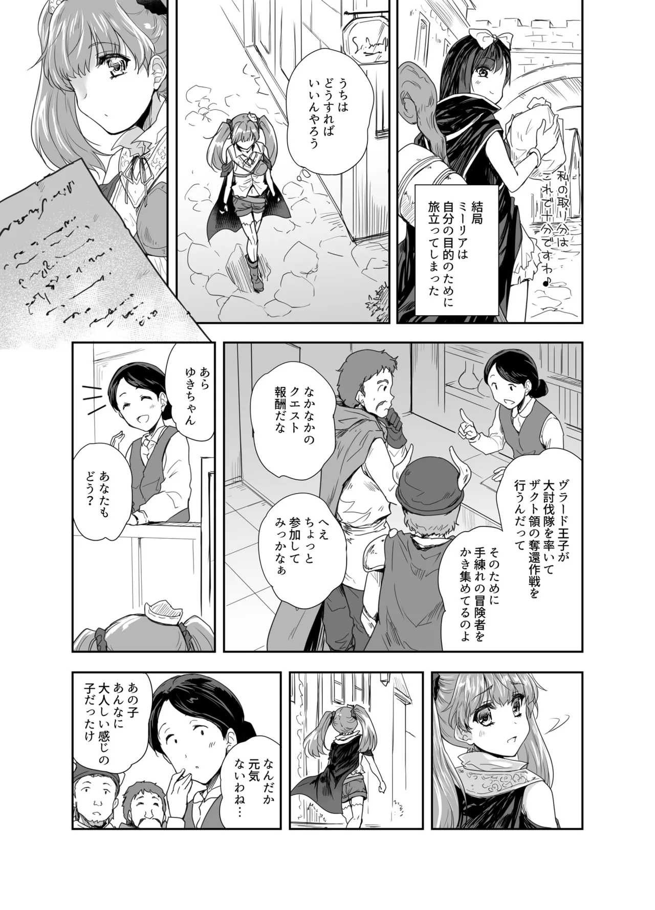 Onna Senshi ni Tensei shita Boku Osananajimi Yuusha no Yuki-chan ni Ijirarare Aa Shasei ga Tomaranai 3 - Page 12