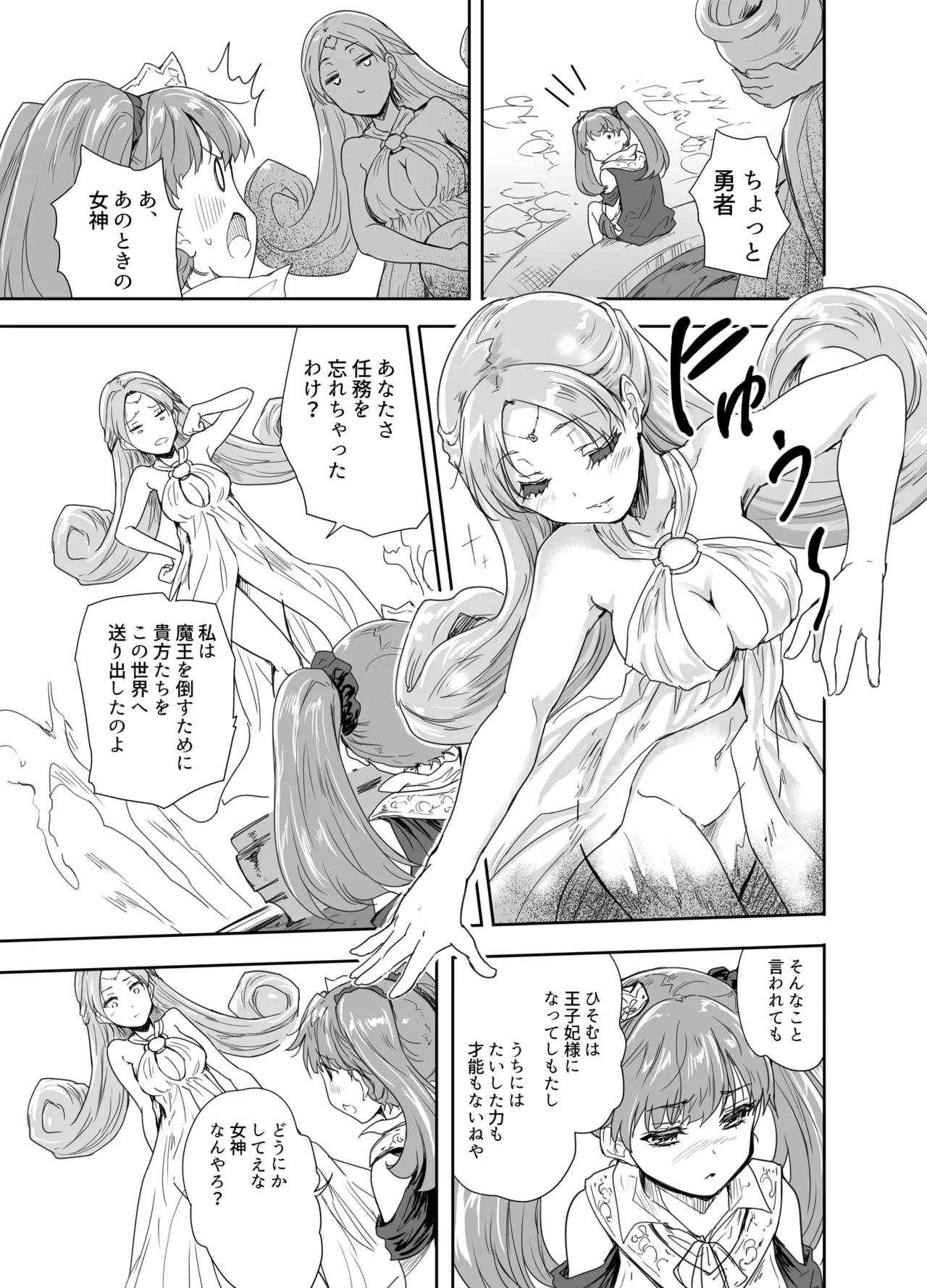 Onna Senshi ni Tensei shita Boku Osananajimi Yuusha no Yuki-chan ni Ijirarare Aa Shasei ga Tomaranai 3 - Page 14