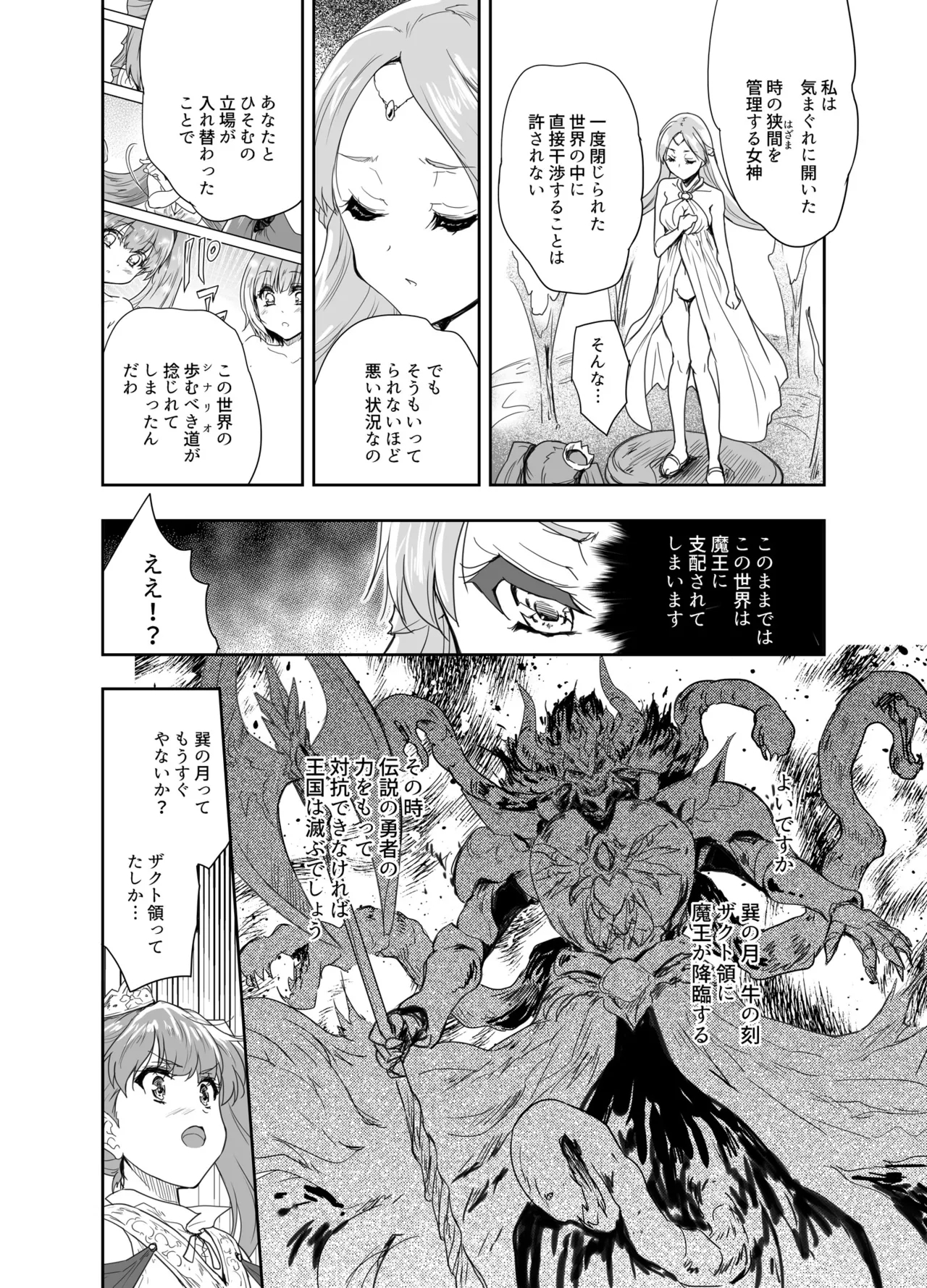 Onna Senshi ni Tensei shita Boku Osananajimi Yuusha no Yuki-chan ni Ijirarare Aa Shasei ga Tomaranai 3 - Page 15