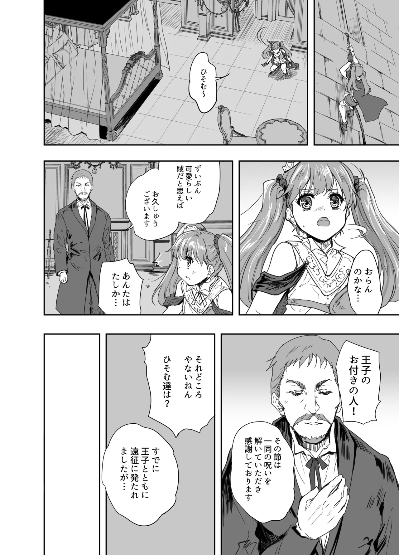 Onna Senshi ni Tensei shita Boku Osananajimi Yuusha no Yuki-chan ni Ijirarare Aa Shasei ga Tomaranai 3 - Page 17