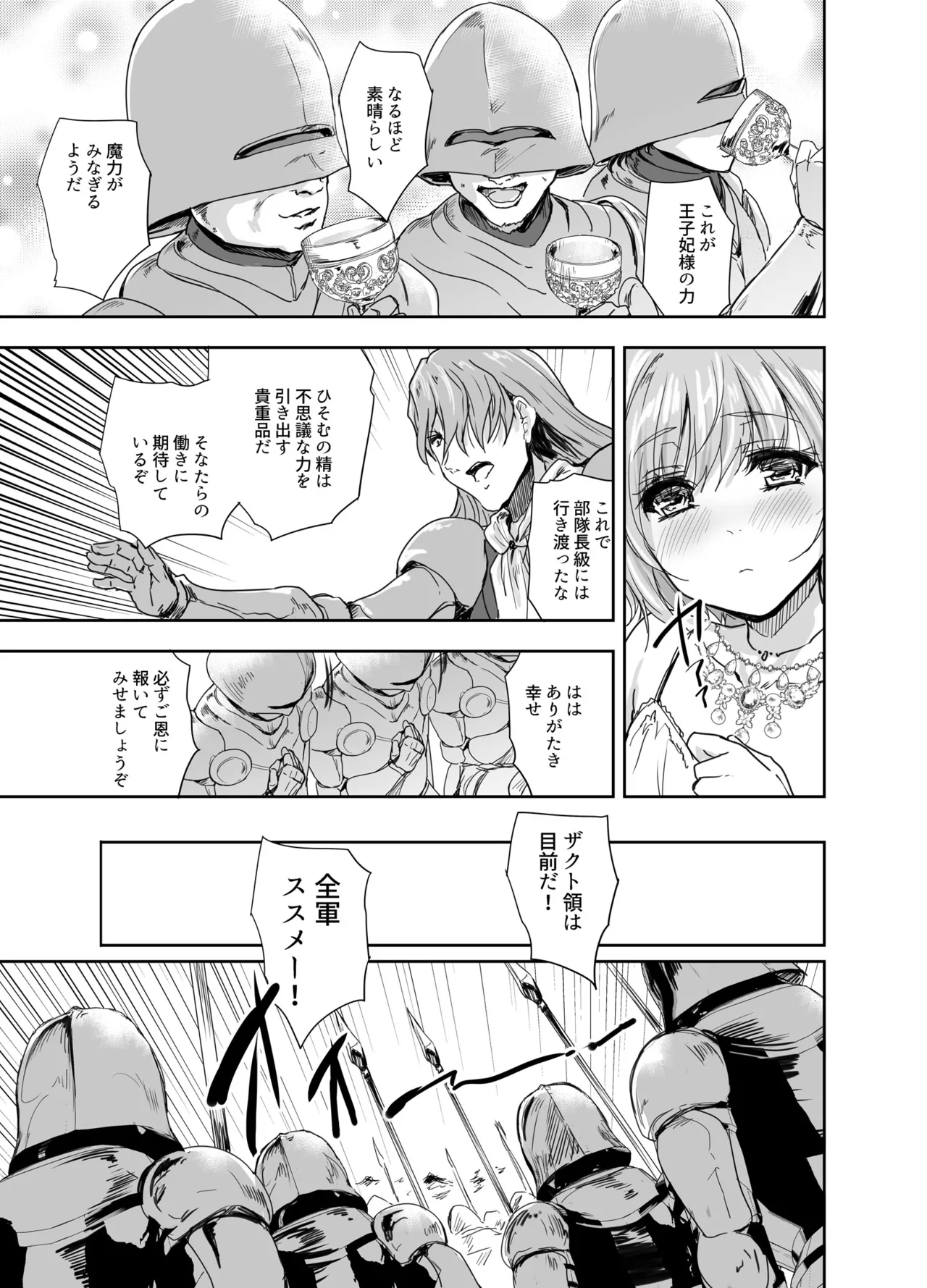 Onna Senshi ni Tensei shita Boku Osananajimi Yuusha no Yuki-chan ni Ijirarare Aa Shasei ga Tomaranai 3 - Page 20