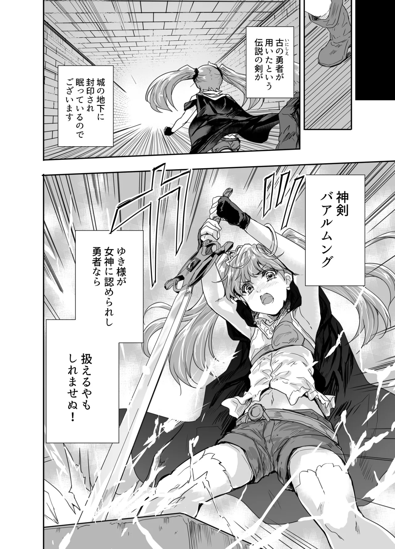 Onna Senshi ni Tensei shita Boku Osananajimi Yuusha no Yuki-chan ni Ijirarare Aa Shasei ga Tomaranai 3 - Page 21