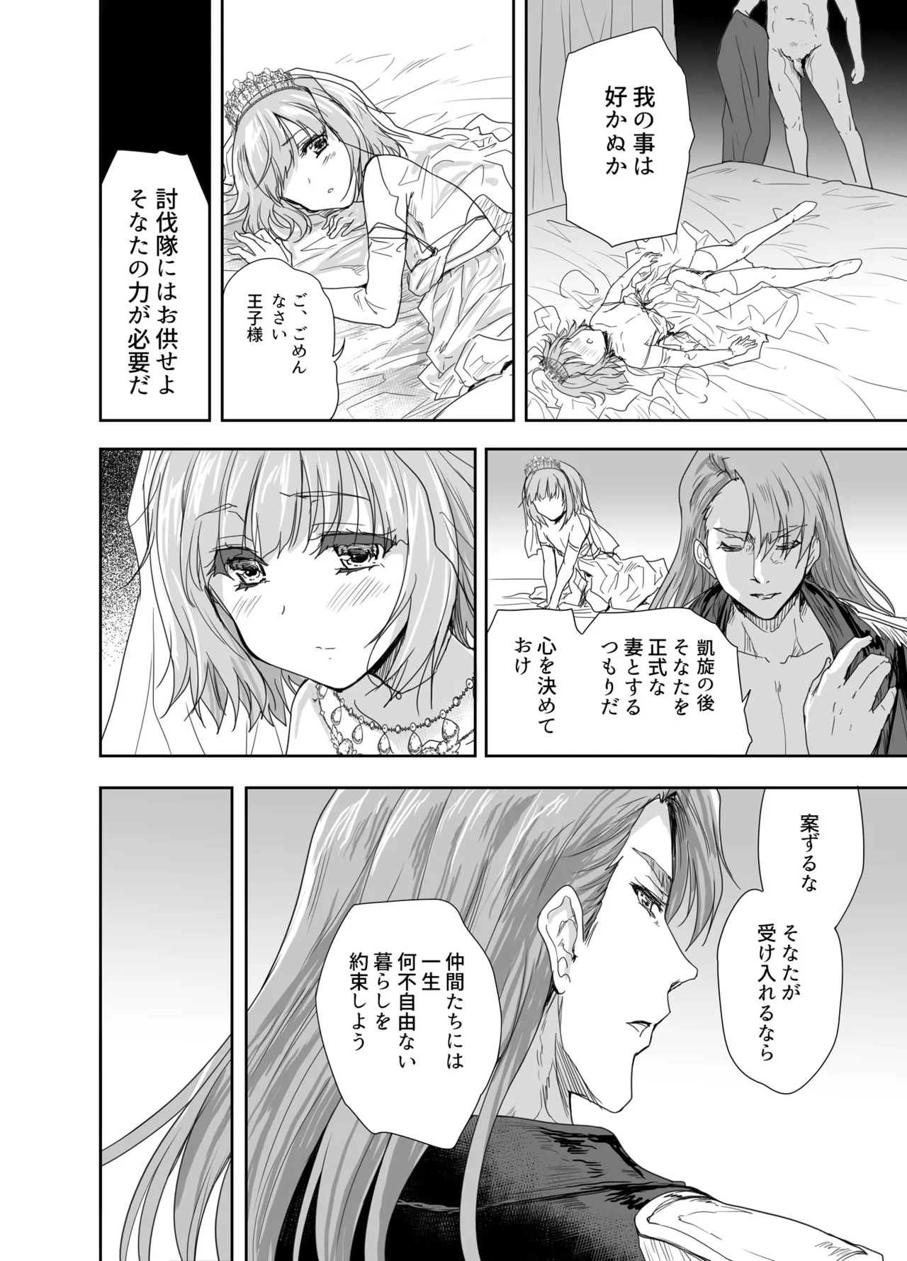 Onna Senshi ni Tensei shita Boku Osananajimi Yuusha no Yuki-chan ni Ijirarare Aa Shasei ga Tomaranai 3 - Page 9
