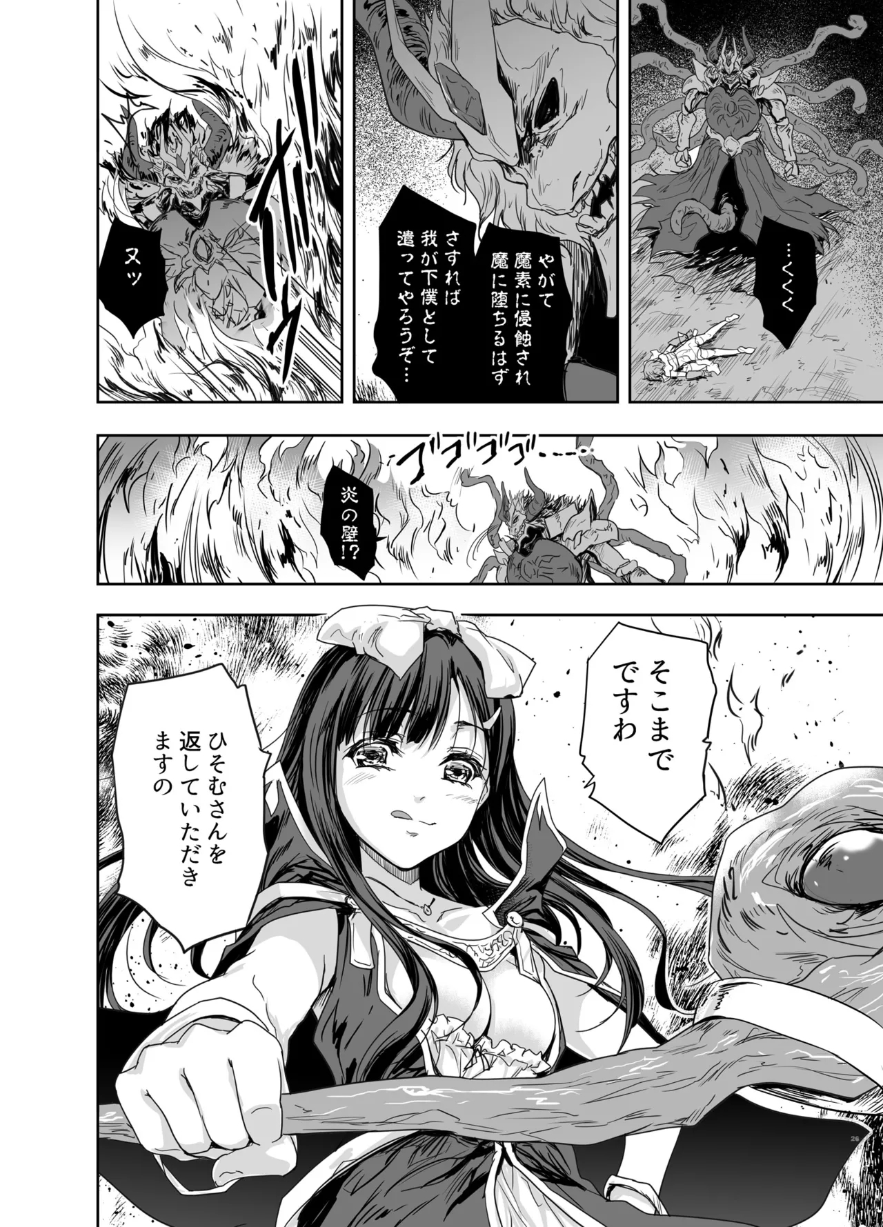 Onna Senshi ni Tensei shita Boku Osananajimi Yuusha no Yuki-chan ni Ijirarare Aa Shasei ga Tomaranai 4 - Page 23