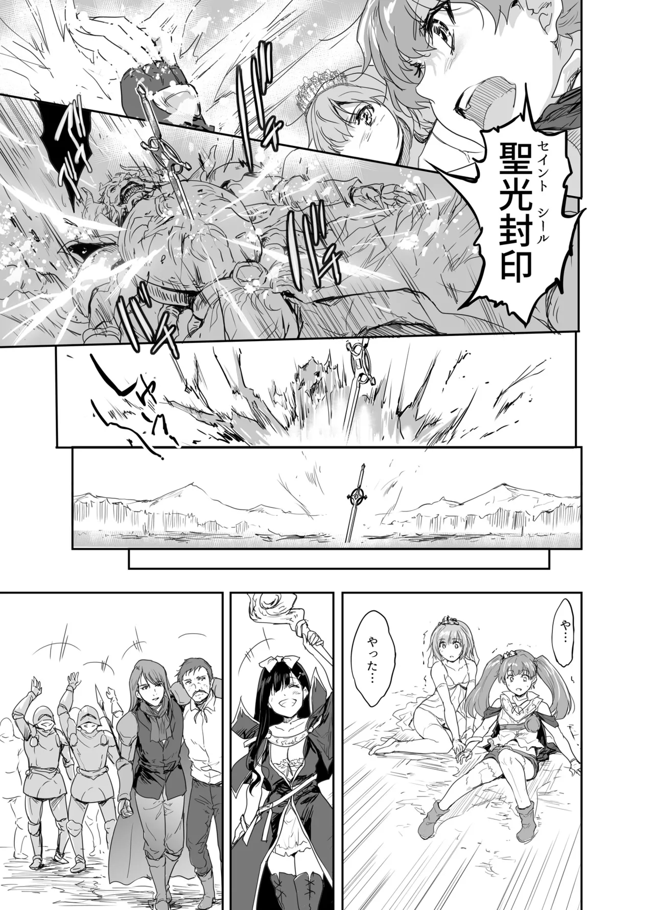 Onna Senshi ni Tensei shita Boku Osananajimi Yuusha no Yuki-chan ni Ijirarare Aa Shasei ga Tomaranai 4 - Page 28