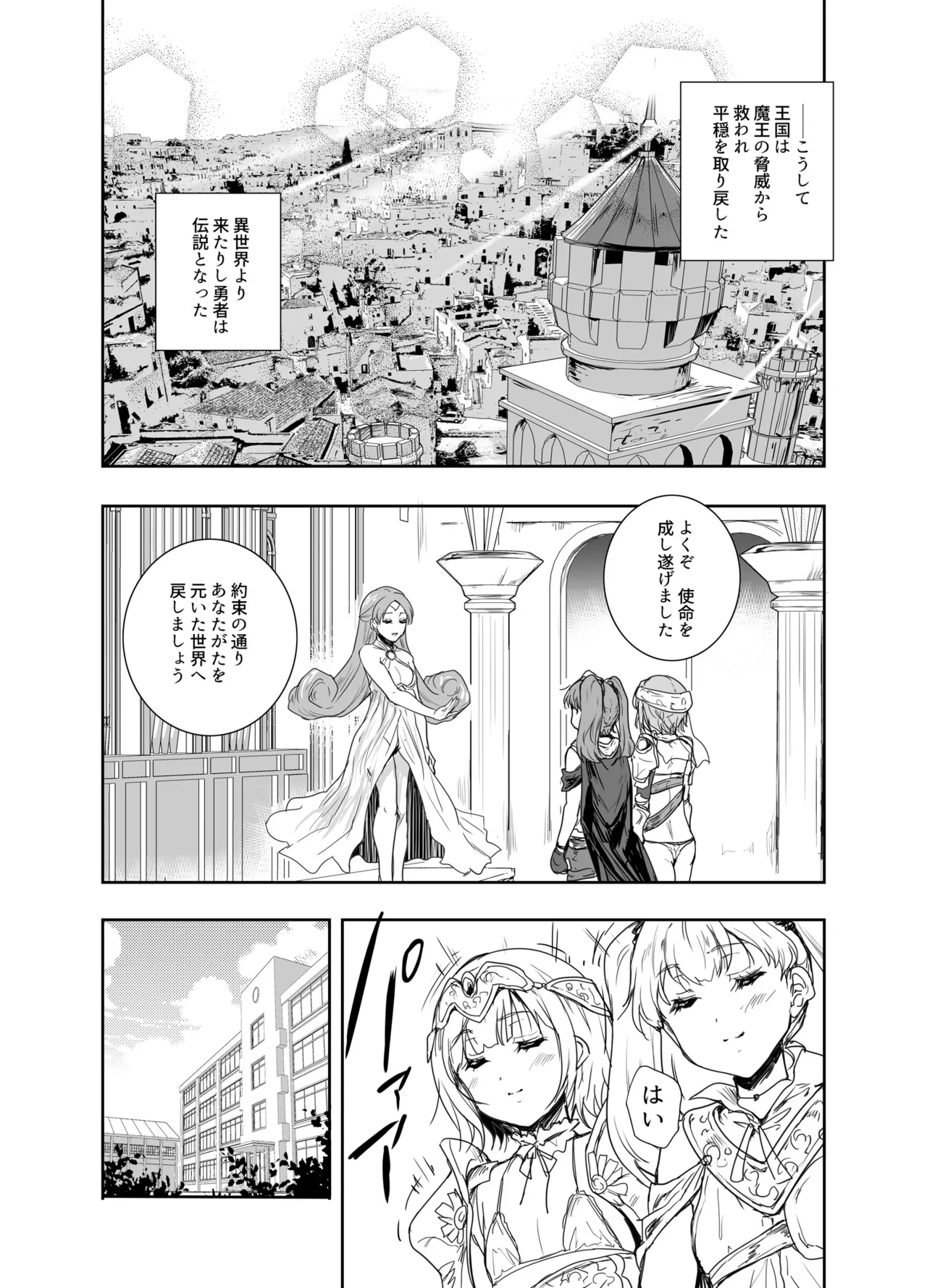 Onna Senshi ni Tensei shita Boku Osananajimi Yuusha no Yuki-chan ni Ijirarare Aa Shasei ga Tomaranai 4 - Page 29