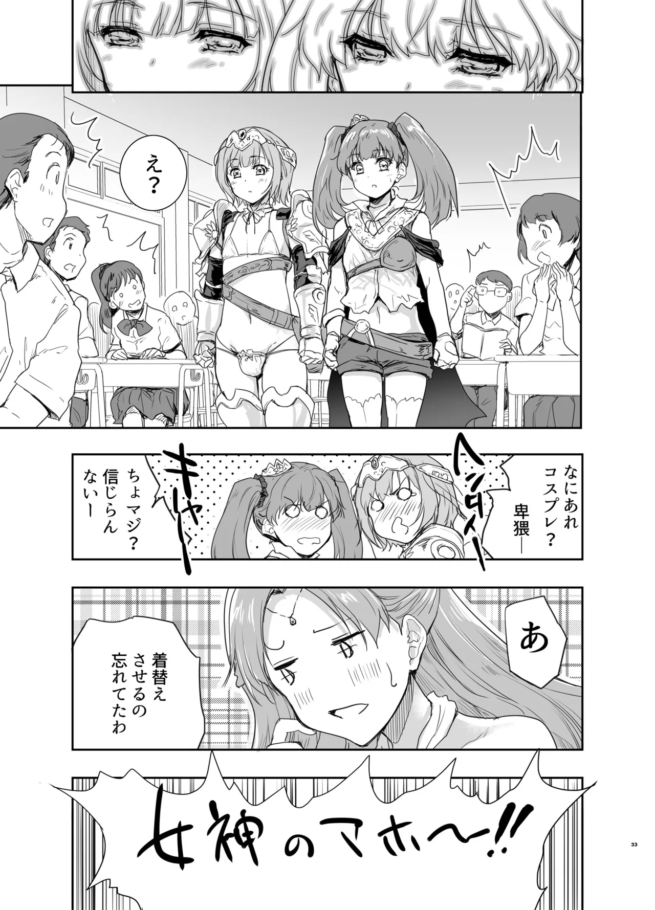 Onna Senshi ni Tensei shita Boku Osananajimi Yuusha no Yuki-chan ni Ijirarare Aa Shasei ga Tomaranai 4 - Page 30