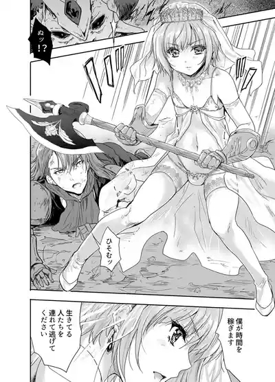 Onna Senshi ni Tensei shita Boku Osananajimi Yuusha no Yuki-chan ni Ijirarare Aa Shasei ga Tomaranai 4 9