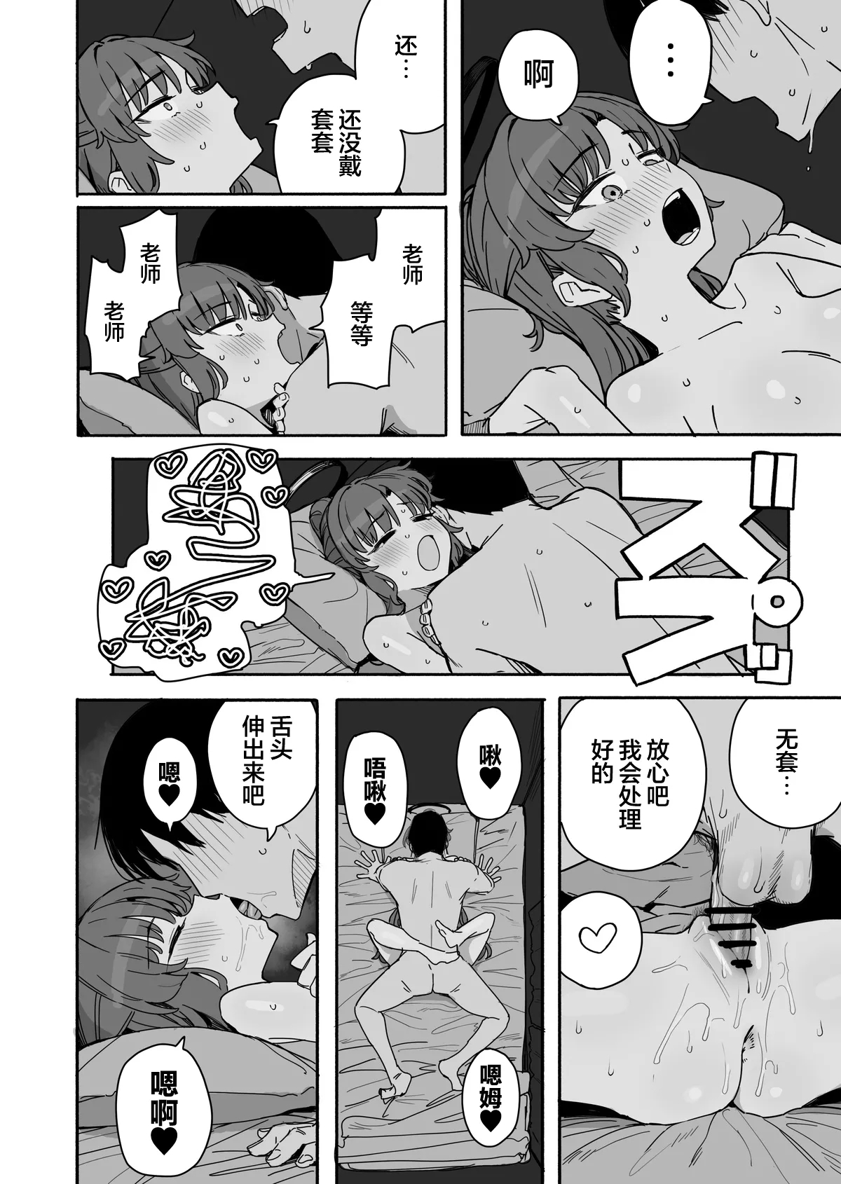 Fanbox汉化合集 - Page 8