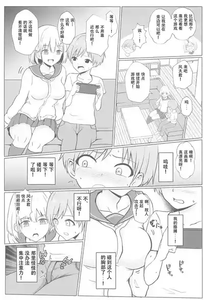 Asahi Onee-chan  to Ecchi Shichau Hon 4