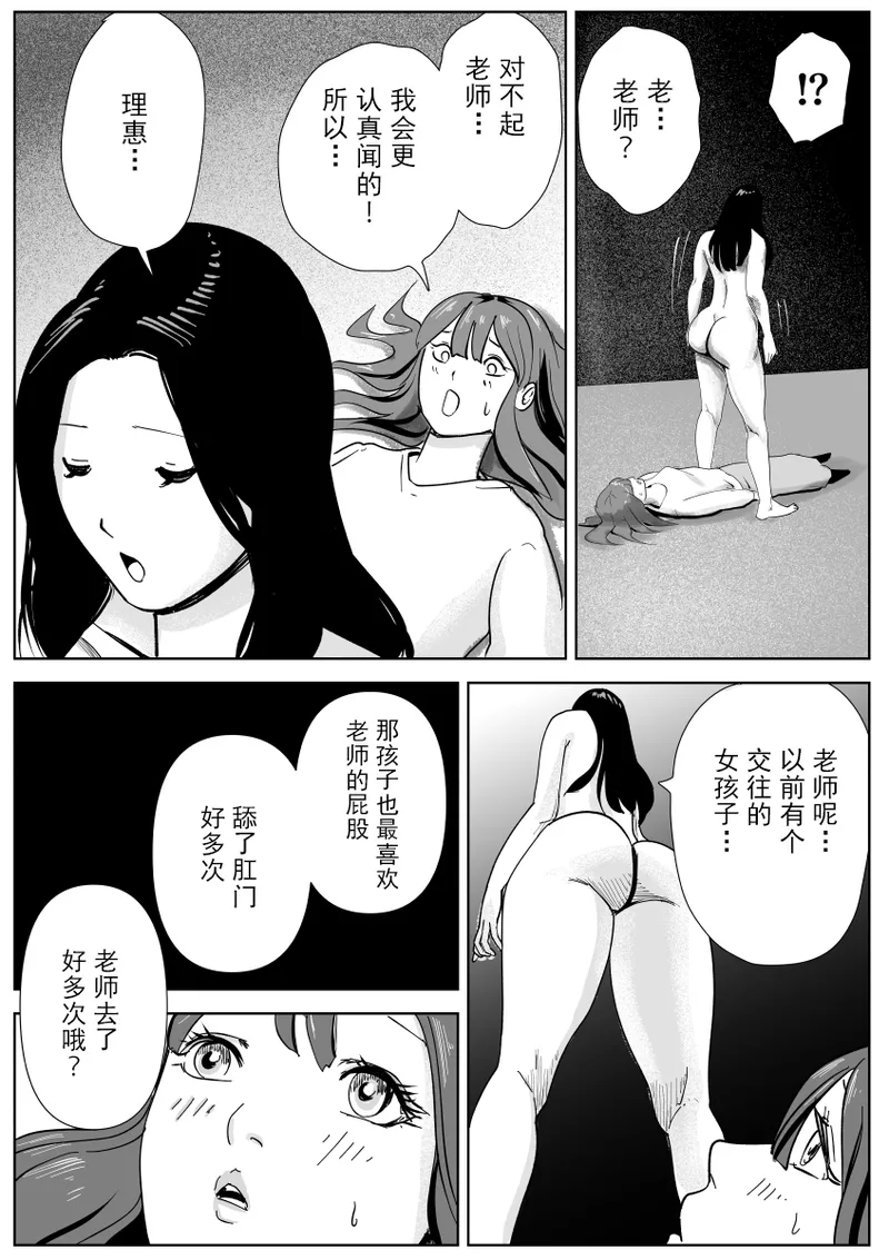 Bijin Yoga Sensei wa Anal Monster Seito ni Shiriana Gohoushi Saretai - Page 55